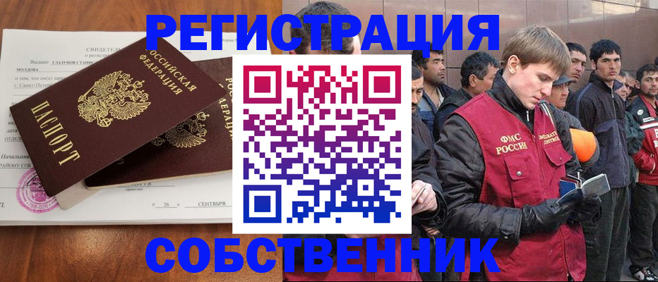 прописка штамп в Тогучине