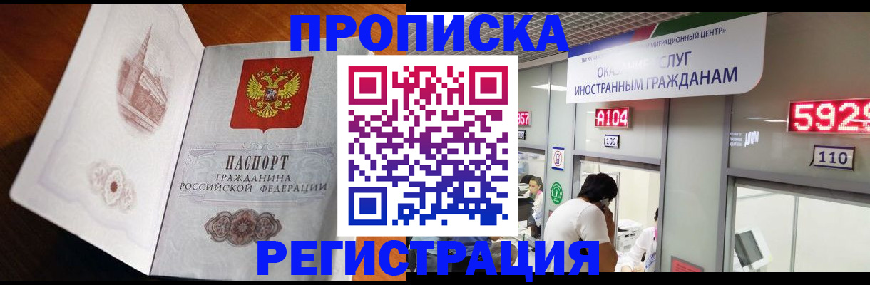 временная регистрация госуслуги в Тогучине